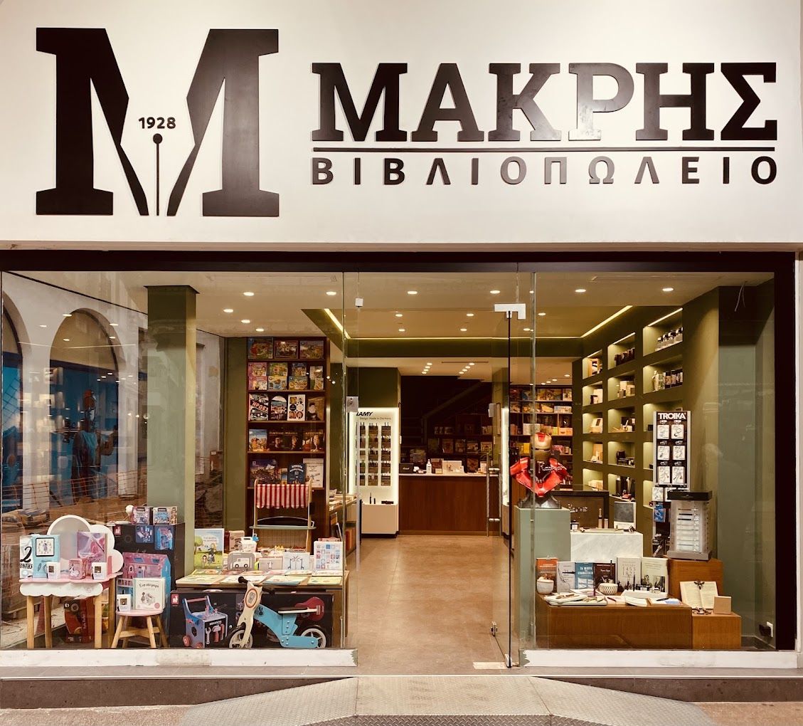 Makris Bookstore